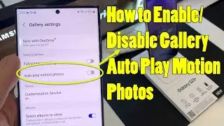 Samsung Galaxy S23/S23+/Ultra: как включить/отключить функцию автоматического воспроизведения движущихся фотографий в галерее
