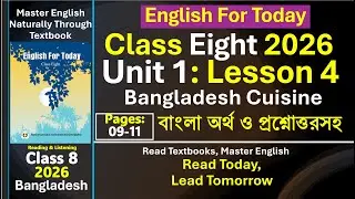 Class 8 English for Today  #unit1 #lesson4 #class8 #bangladeshcuisine  #Class8English #nctb #english