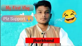 This is my first vlog 😂 | jharkhandi Boy |