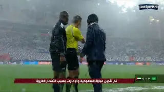 التفاصيل الكاملة لتوقف مباراة السعودية والامارات في كأس العرب