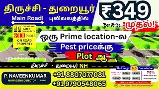 New Launch! Trichy Plots for Sale Near Thuraiyur | Affordable Residential Plots in Pulivalam