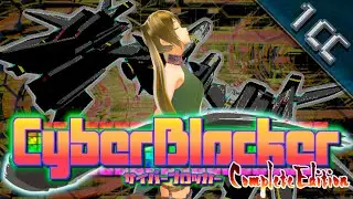 CyberBlocker Complete Edition (PC Steam) | 1CC (Standard/Type A)