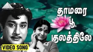 Lotus Flower Video Song | Muradan Muthu | Sivaji Ganesan | Devika | TG Lingappa