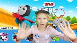Диана играет в игру паровозик Томас