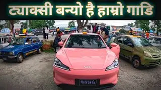 neta v electric car public vehicle !  आज हाम्रो गाडिमा नम्बर राखियो है