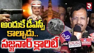 CP Sajjanar Clarity On DCP Gun Fire | అందుకే డీసీపీ కాల్చాడు | Chain Snatchers Attack On DCP | RTV