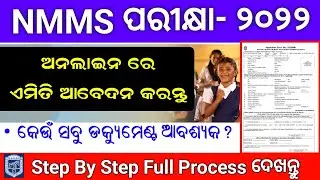 NMMS Examiniation 2022 Form Apply in Online Odisha // Nmms Form Fillup Online