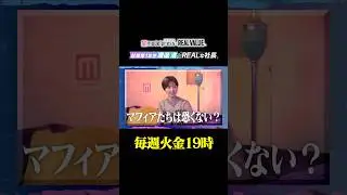 【起業家1年生渡邊渚とREALな社長 - モデルプレス&times;REAL VALUE】YouTube「REAL VALUE」公式アカウントで配信中📺 #shorts