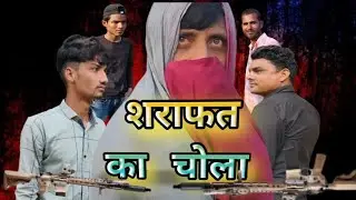 सराफत का चोला | Jam studio #comedyvideo #viralnewvideo @VNVines