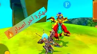 تحميل لعبت Monster Hunter Stories مهكره آخر اصدار 🔥
