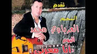لاتسولني گلبي شبع من الحب ولغرام (العرباوي الملالي  El arbaoui mellali)