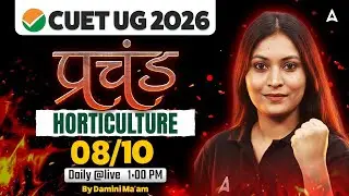 प्रचंड Horticulture  Class of CUET UG 2026 | Horticulture Classes of CUET UG 2026 | By Damini Mam