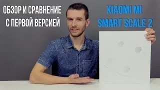 Умные весы Xiaomi Mi Smart Scale 2 - Обзор и сравнение с первой версией