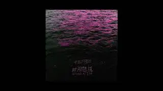 FAZI &ldquo;NINJA&rdquo; (Official Audio) 法兹乐队 &ldquo;临兵斗者&rdquo;