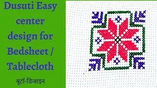 Cross stitch center design for bedsheet / dusuti easy design full tutorial