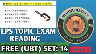 EPS TOPIC EXAM SET 14 :28Dec 2025