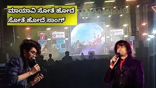 sothe hode sothe hode kannada song||mayavi song sothe hode sothe hode kannada song