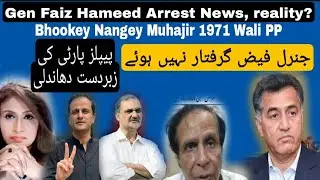 Gen Faiz Hameed Arrest is Fake News. Mayor Khi elections rigged big dispute.