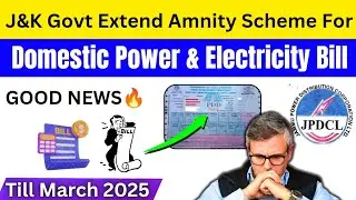 J&K New Scheme 2025 🔥J&K Govt Extend Amnesty Scheme of Bill Electricity till March 2025 | Good news🔥