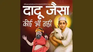 Dadu Jaisa Koi Bhi Nhi