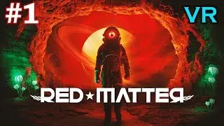 Красный вопрос-Red Matter VR #1