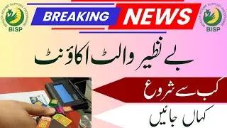 BISP Wallet Account| BISP Sim account opening| BISP account opening | Wallet Account 