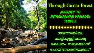 Jatashankar Mahadev Temple Junagadh | tourist destination Junagadh Gujarat | Gujarat tourism