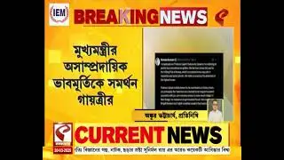 Mamata Banerjee | Holberg Prize | মুখ্যমন্ত্রীর শুভেচ্ছা নরওয়ের হলবার্গ পুরষ্কারপ্রাপককে