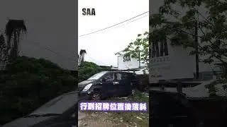【1條片教你如何快速有效前往SAA】  #saahk #保護遺棄動物協會  #不殺不棄