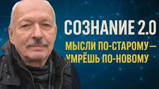 ОЛЕГ БАХТИЯРОВ. ПСИ-ВОЙНЫ. КРАХ ЭЛИТ.СЛОМ ЦИВИЛИЗАЦИИ И РАСШИРЕНИЕ СОЗНАНИЯ