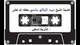 خطبة الجمعة بعنوان : الرزق لفضيلة الشيخ عبد الخالق ماضي