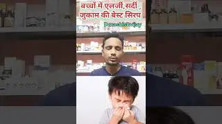 1AL syrup review in Hindi uses, side effects, doses #trending #doctor #health