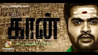 Selvaraghan & Simbu's Kaan FIRST Look | Image Teaser