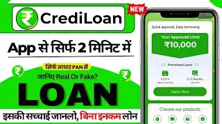 New CrediLoan loan app | CrediLoan loan app real or fake | CrediLoan loan kaise le |crediloan review
