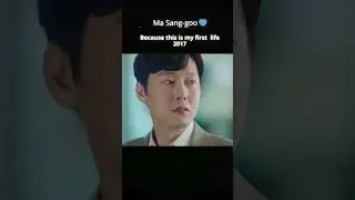 Ma Sang-goo 💙 #parkbyungeun #becausethisismyfirstlife