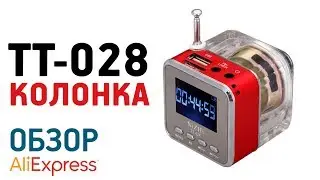 TT-028 колонка с Алиэкспресс Обзор Мультимедийный динамик NiZHi TT-028