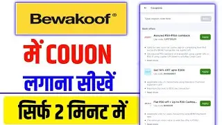 bewakoof new coupon free || bewakoof coupon code today