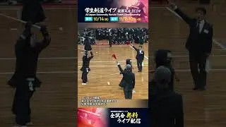 学生剣道優勝大会で見せた圧巻の「突き」一本集　#kendo #tsuki