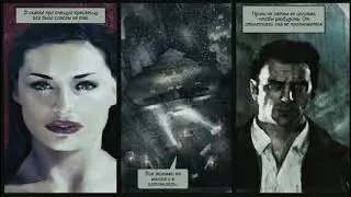 Цитаты из Max Payne 2