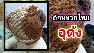 I'm knitting hats to wear!