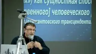 Геометрическое мышление как сущностная способность человеческого разума