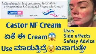 Castor Nf Cream Review in kannada|@healthcare595 #subscriber #viralshorts #treanding #skincare