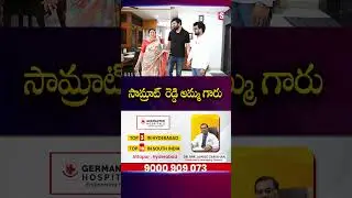 Samrat Reddy Amma Garu | #shilpareddy | Actor Samrat Reddy | Home Tour | SumanTV Roshan