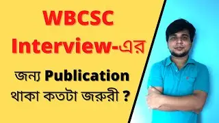 WBCSC- Interview-এর জন্য Publication থাকা কতটা জরুরী ?