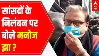 Manoj Jha's reaction on 12 MPs suspension, 'govt wants to clear hurdles'