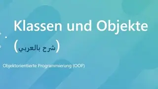 Klassen und Objekte ​( شرح بالعربي)​​