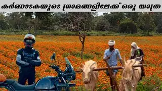മുത്തങ്ങ വനത്തിലൂടെയുള്ള ബൈക്ക് യാത്ര |  Kerala to Karnataka Ride | Travelogues of Vaisakh 
