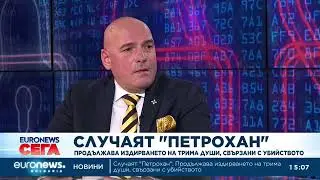 Митов разпореди проверка за НПО-то свързано със случая 