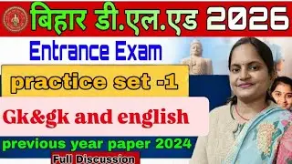 Part -2।।BIHAR deled entrance exam 2026।।के लिए social science and english #social science#english