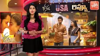 Bheeshma USA Review | Nithiin | Rashmika Mandanna | Bheeshma Public Review | YOYO TV Channel